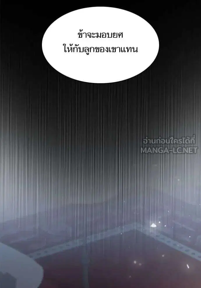 Sister I Am the Queen in This Life ตอนที่ 144 หน้า 135