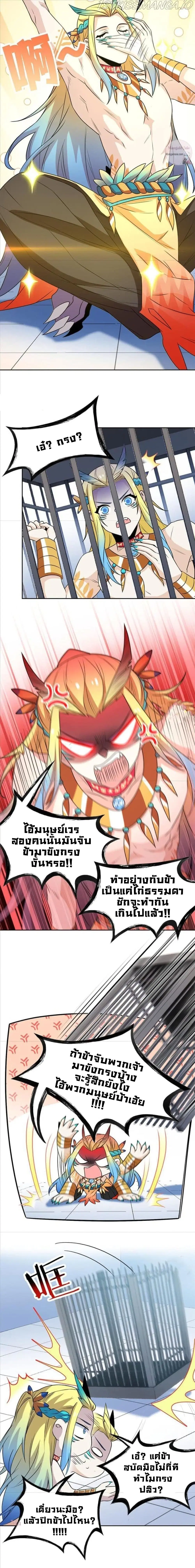 The Strong Man From the Mental Hospital ตอนที่ 101 หน้า 9