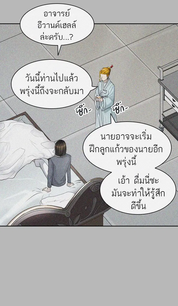 Tower of God ตอนที่ 425 หน้า 7