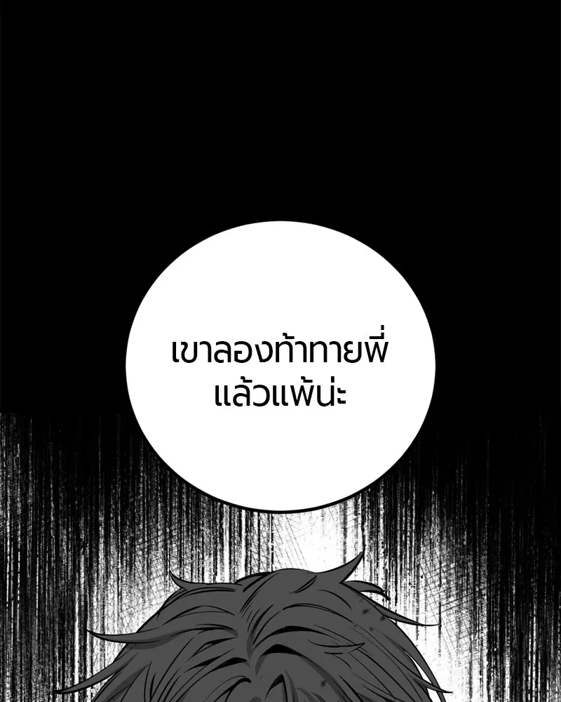 HERO KILLER ตอนที่ 199 หน้า 107