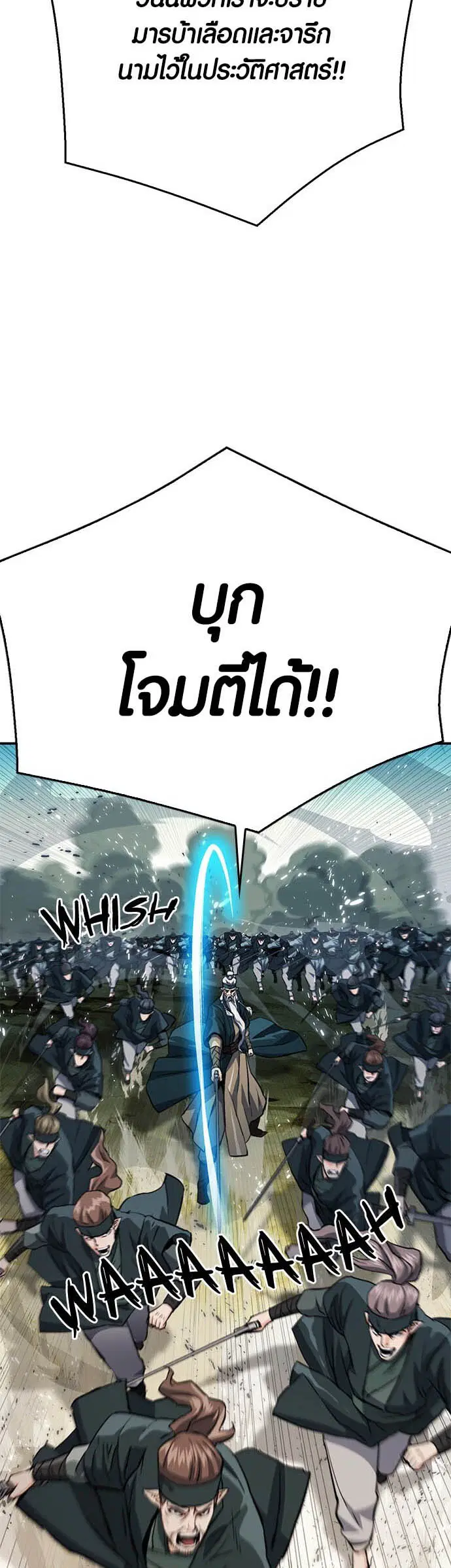 Seoul Station Druid ตอนที่ 124 หน้า 59