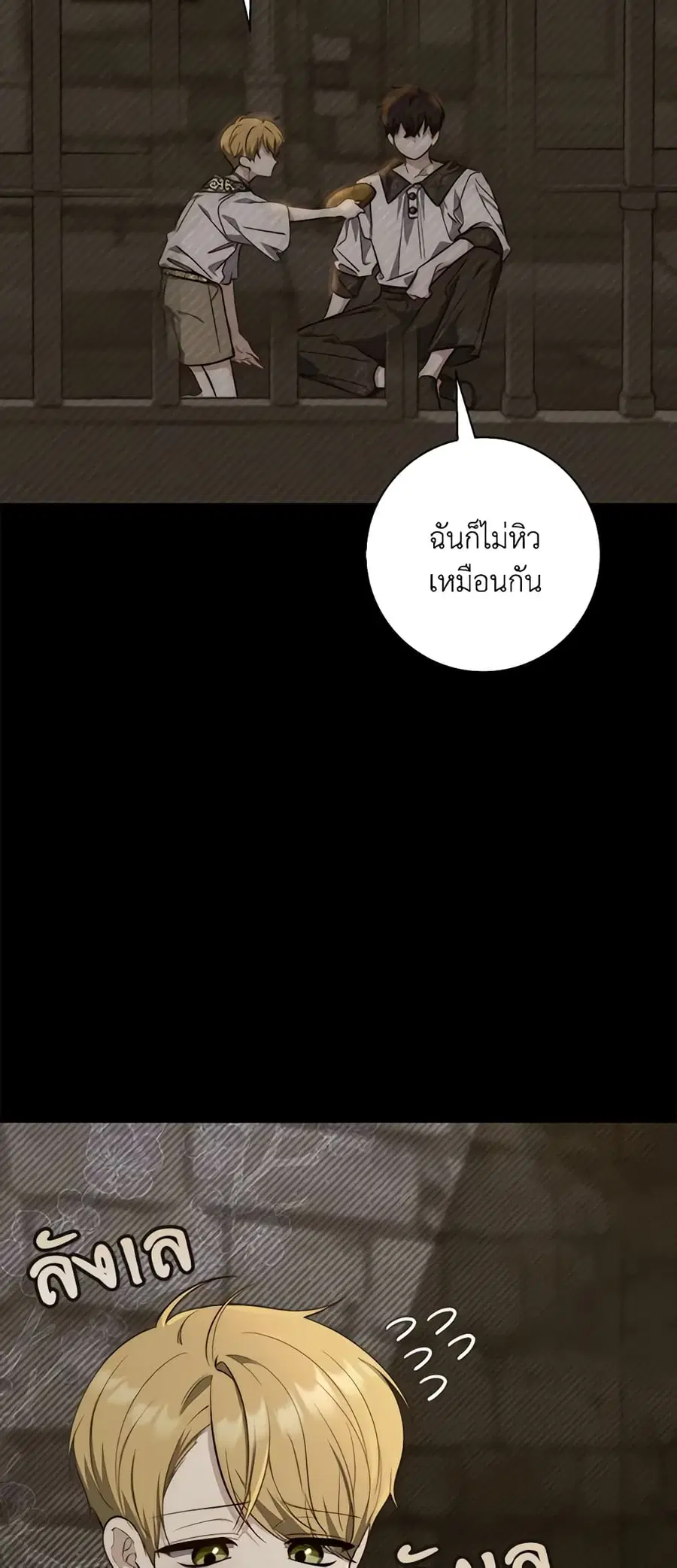 Fortune-Telling Lady ตอนที่ 28 หน้า 9