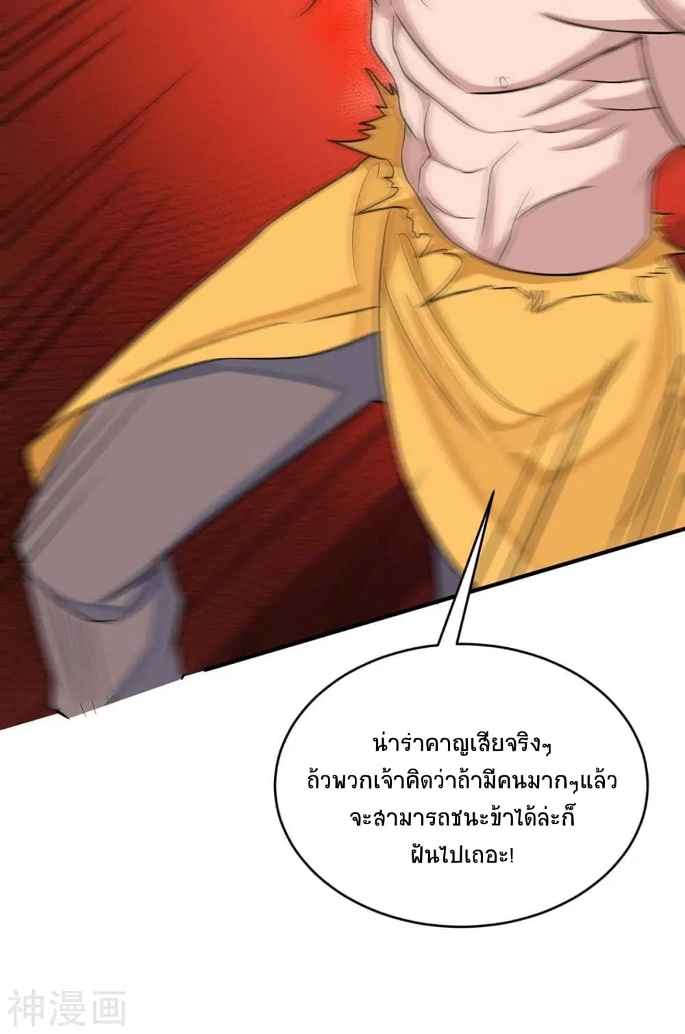 Return of Divine Emperor ตอนที่ 140 หน้า 19
