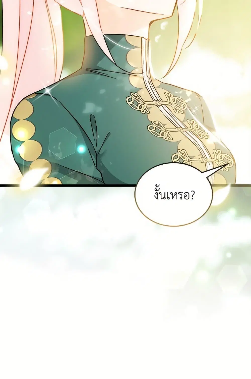 The Symbiotic Relationship Between a Panther and a Rabbit ตอนที่ 175 หน้า 69
