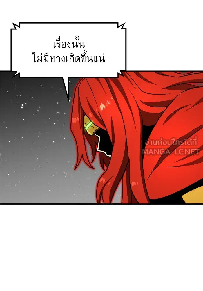 Double Click ตอนที่ 89 หน้า 135
