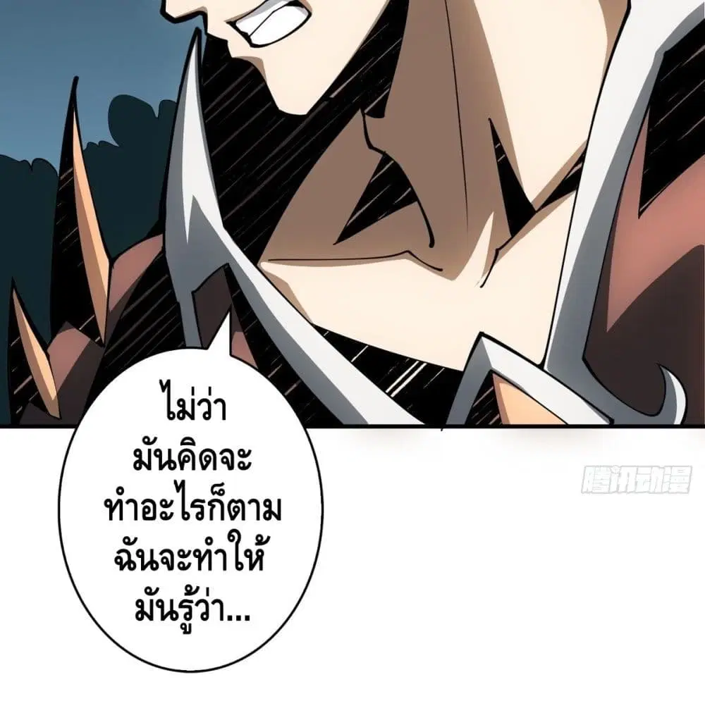 King Account at the Start ตอนที่ 16 หน้า 14