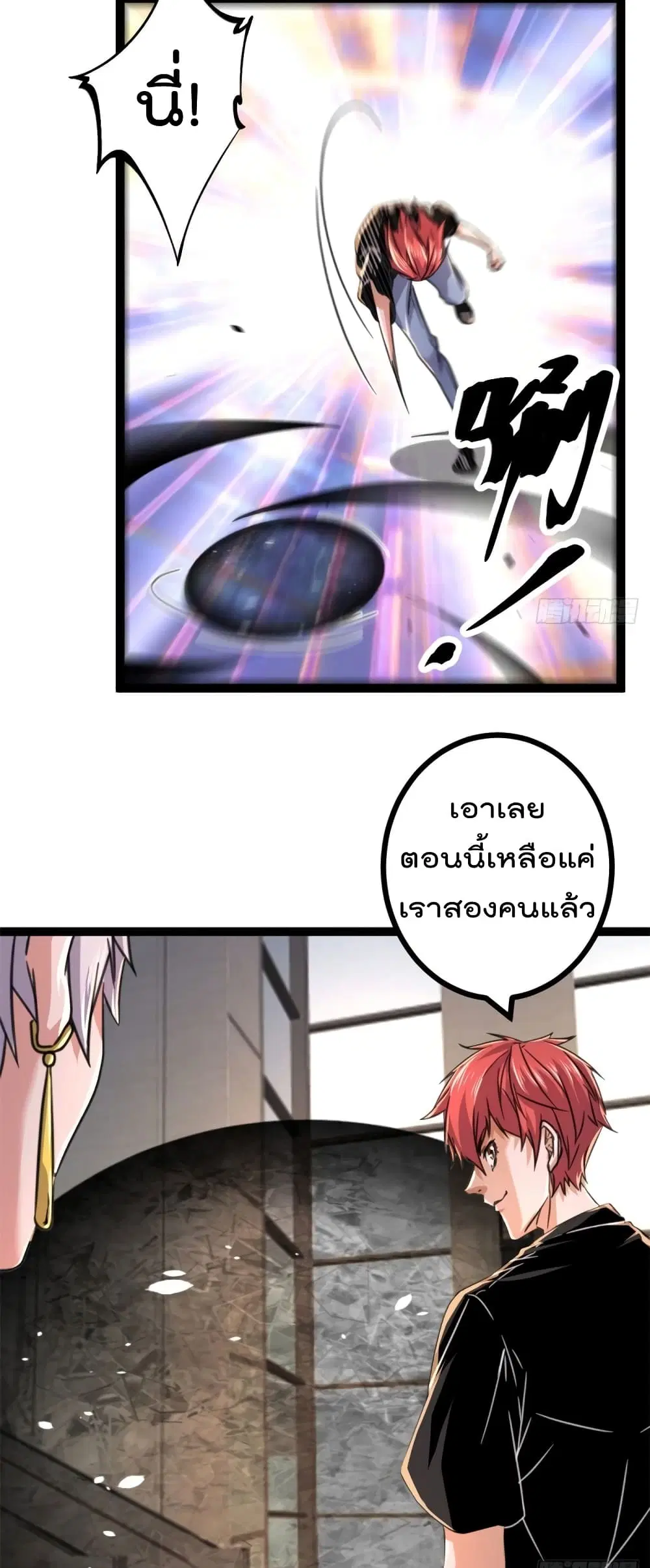 Shadow Hack ตอนที่ 53 หน้า 23