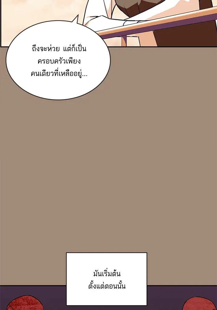 Study Group ตอนที่ 15 หน้า 70