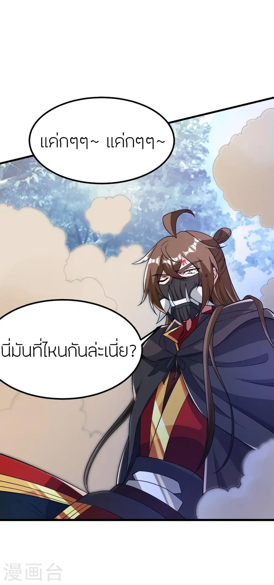 Banished Disciple’s Counterattack ราชาอมตะผู้ถูกขับไล่ ตอนที่ 372 หน้า 58