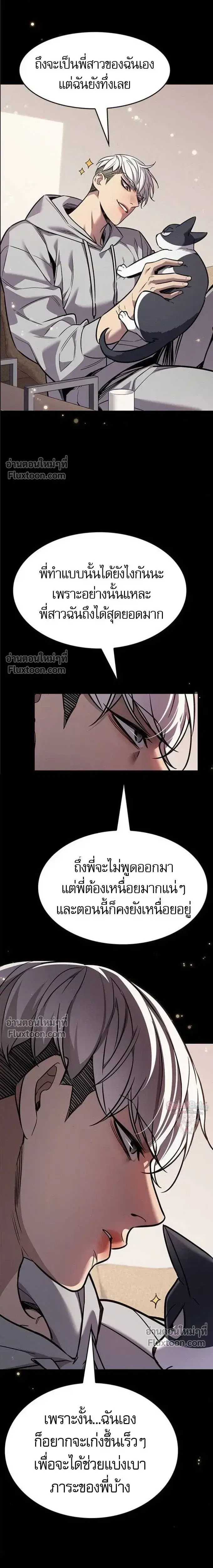 Eleceed ตอนที่ 395 หน้า 30