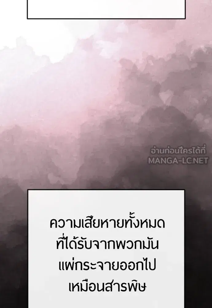 Superhuman Era ตอนที่ 191 หน้า 135
