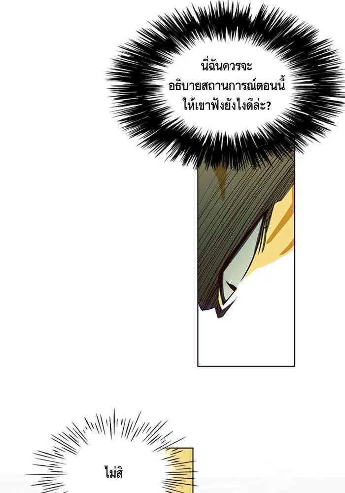 Eleceed ตอนที่ 6 หน้า 25