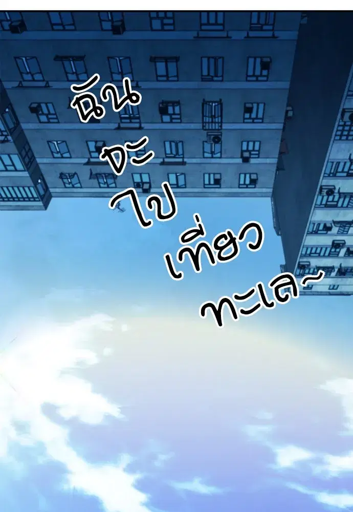 Seoul Station Druid ตอนที่ 177 หน้า 124