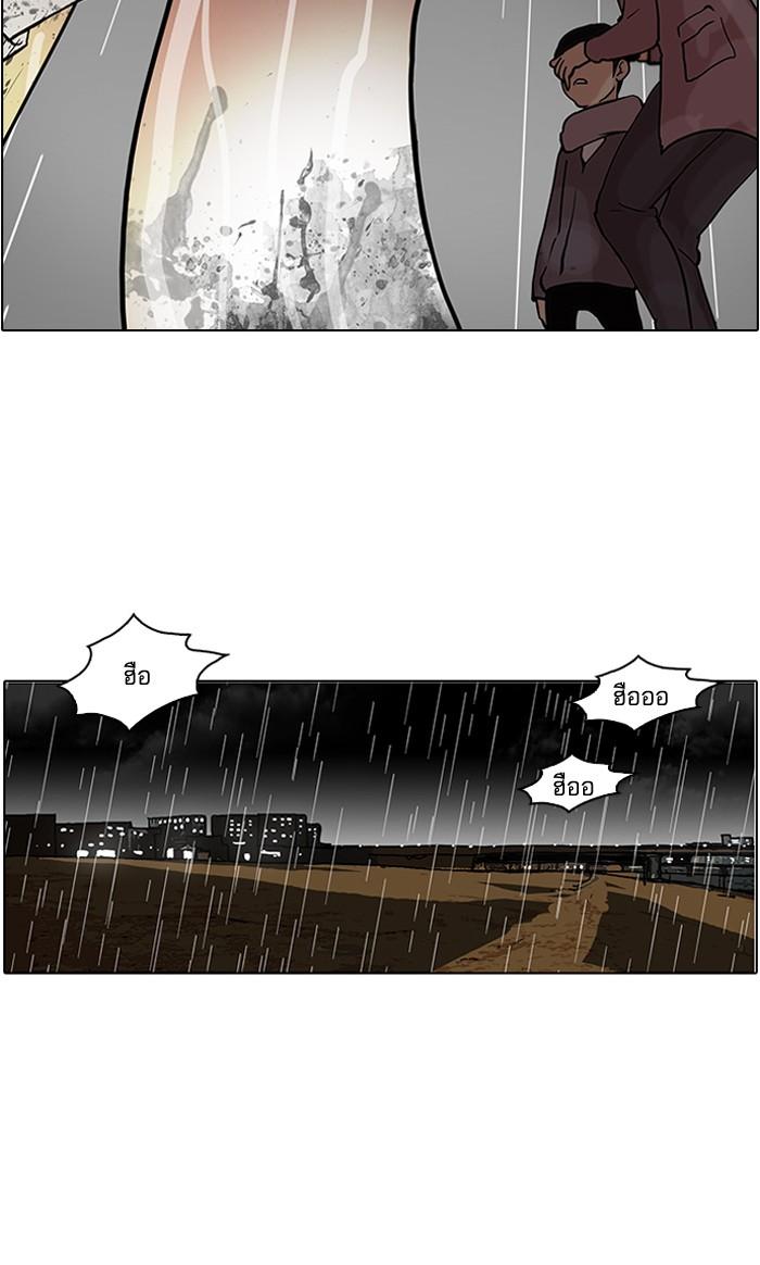 Lookism ตอนที่ 87 หน้า 63