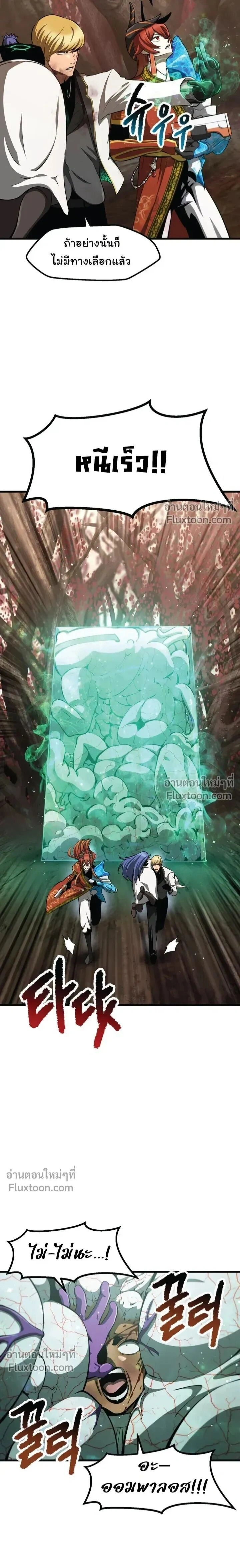 Survival Of Blade King ตอนที่ 272 หน้า 6