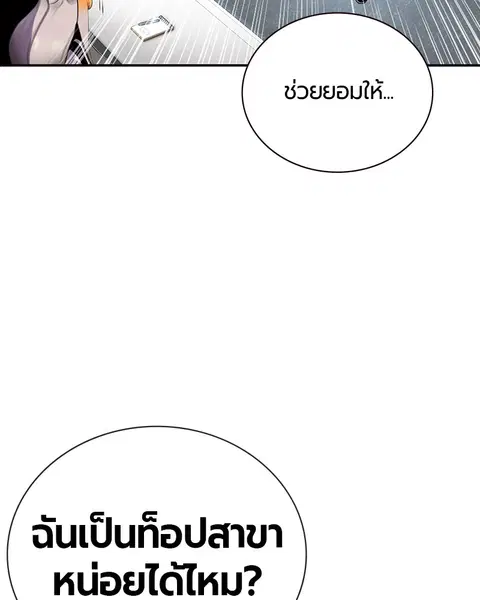 Jungle Juice ตอนที่ 6 หน้า 68