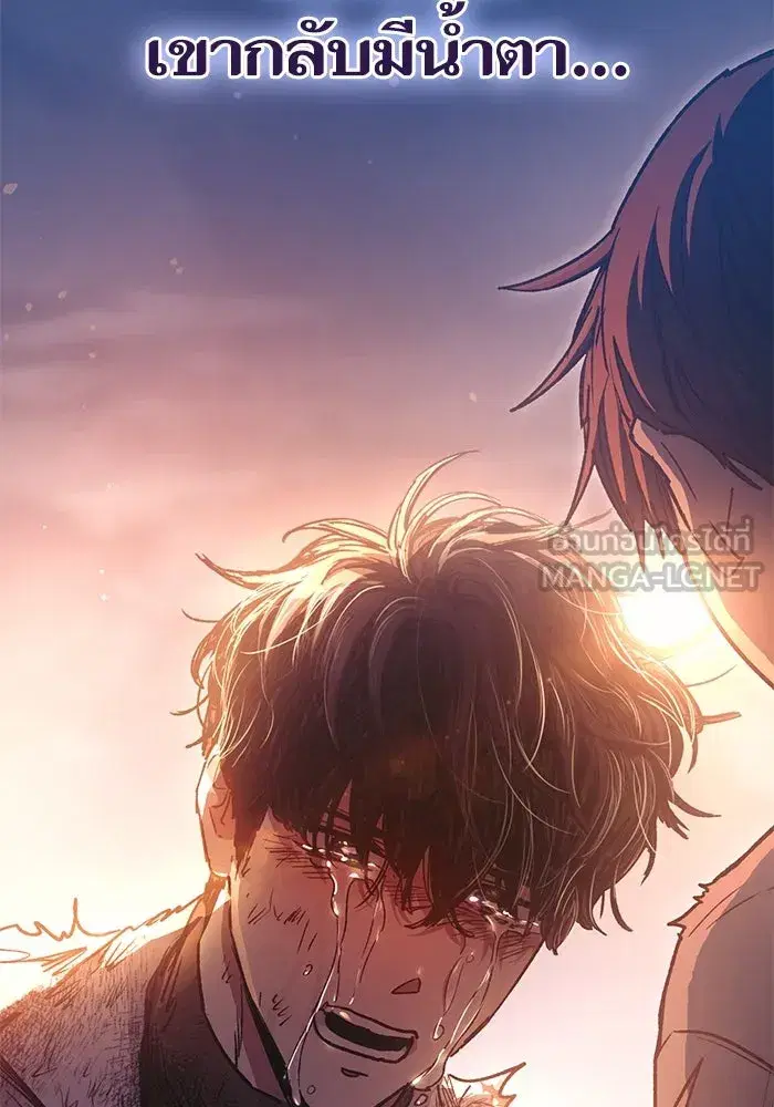 The S-Classes That I Raised (My S-Class Hunters) ตอนที่ 151 หน้า 45