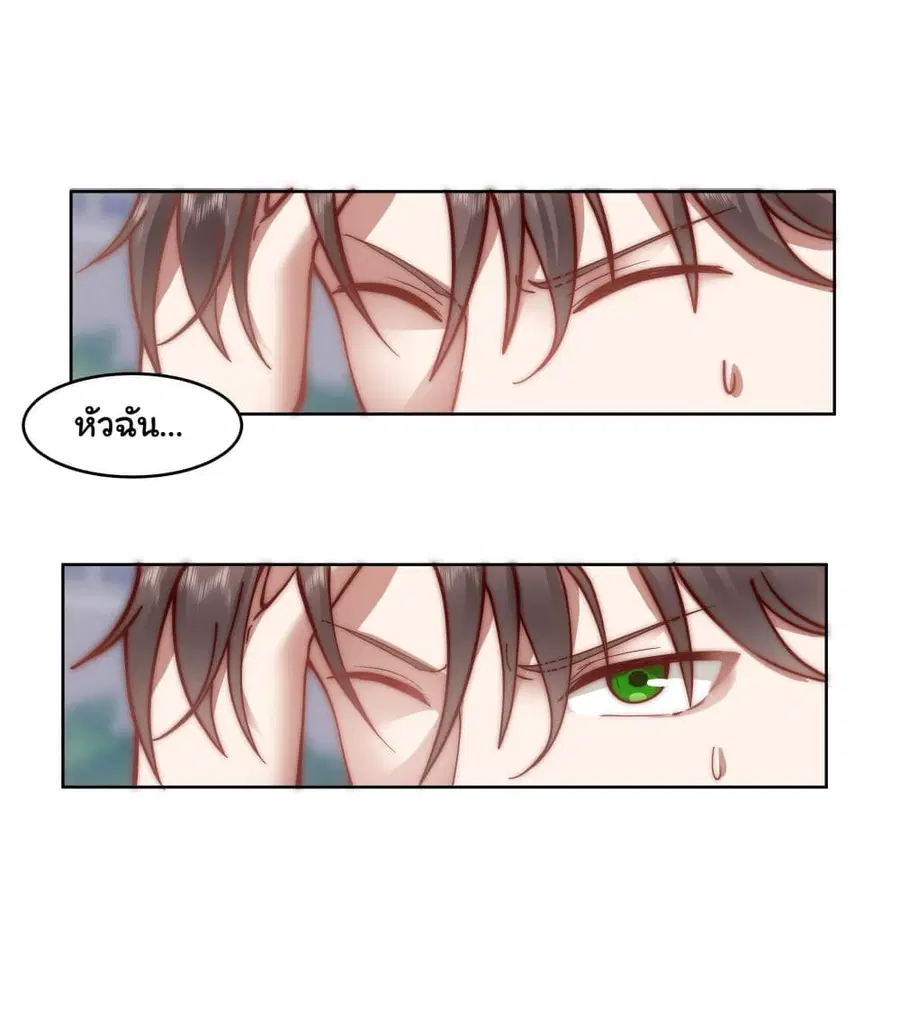 I Really Don’t Want to be Reborn ตอนที่ 1 หน้า 47