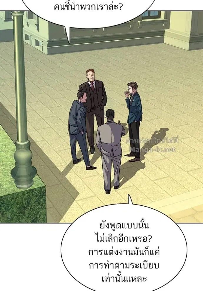 Reborn Rich ตอนที่ 49 หน้า 17