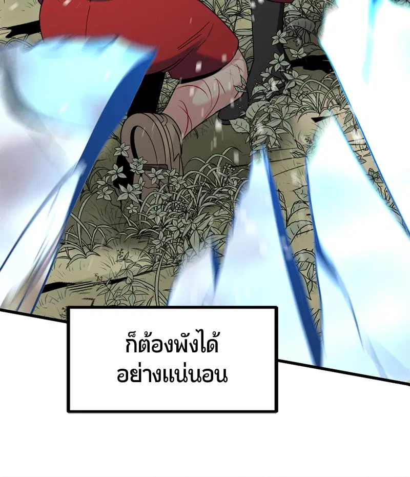 HERO KILLER ตอนที่ 47 หน้า 171