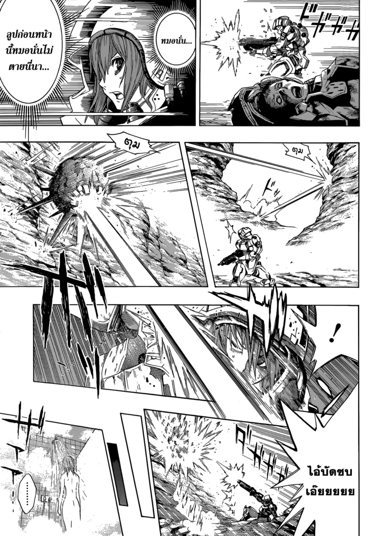 All You Need Is Kill ตอนที่ 9 หน้า 13