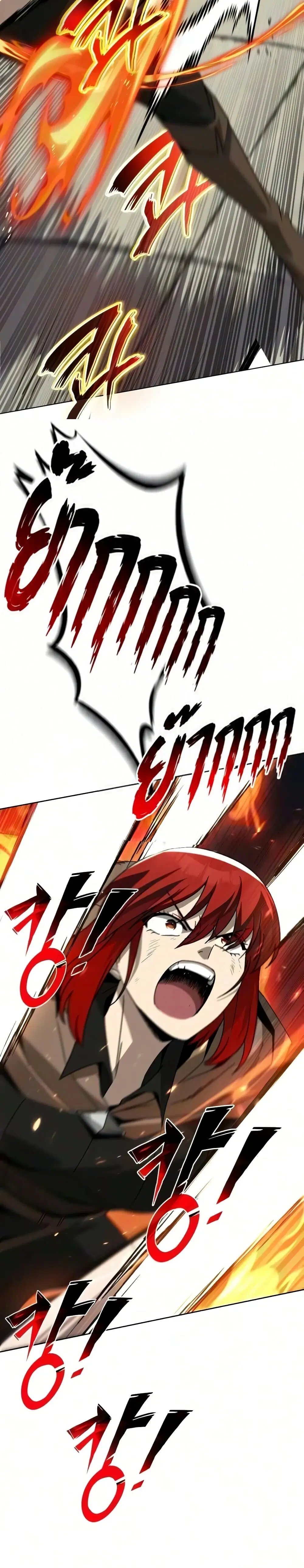 The Lazy Lord Masters the Sword ตอนที่ 143 หน้า 5
