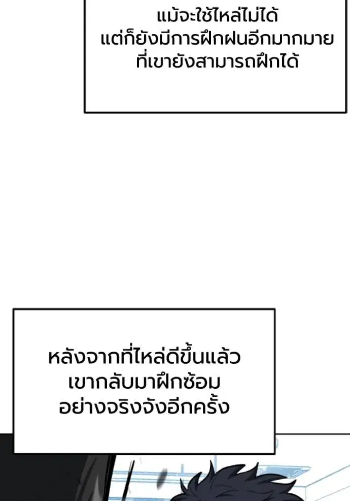 King of the Octagon ตอนที่ 129 หน้า 4