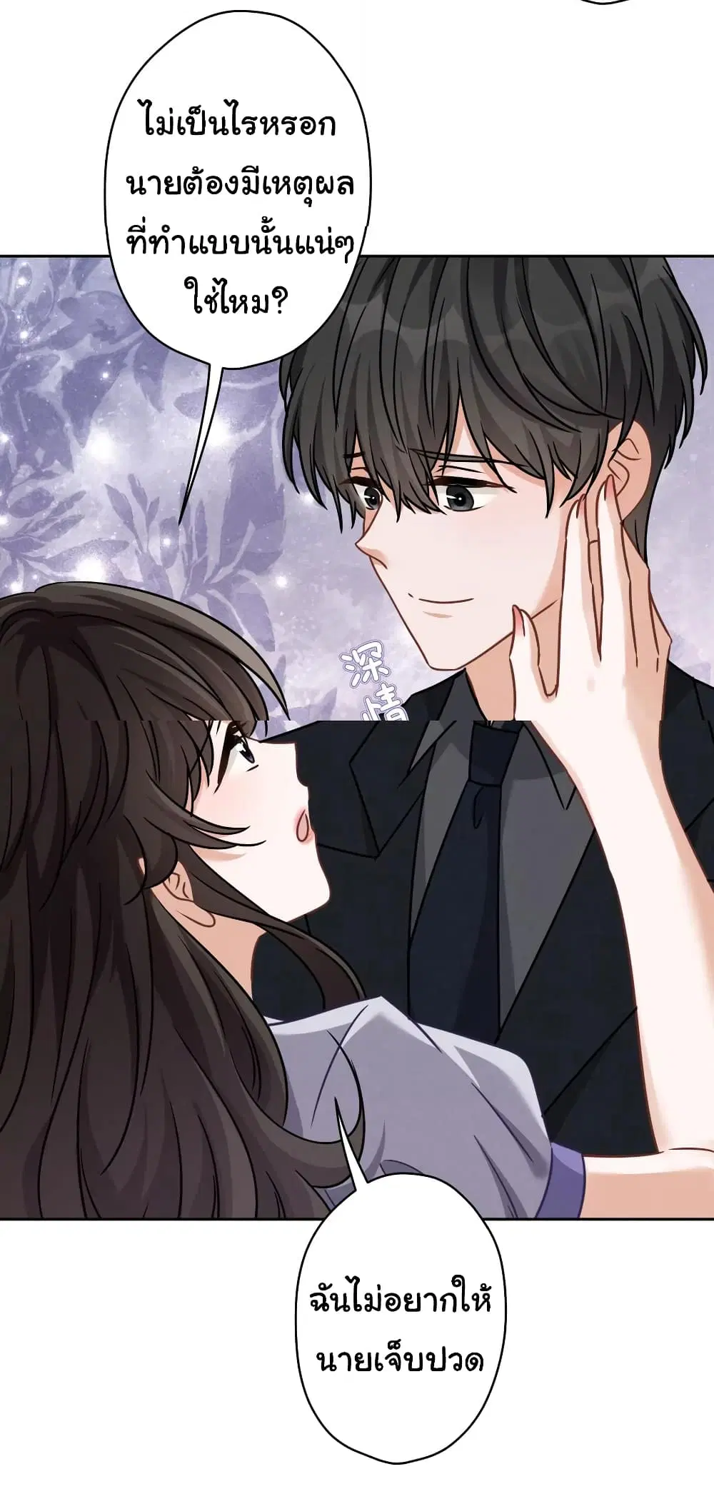 Lu Feng is the Best Son-in-law ตอนที่ 150 หน้า 10