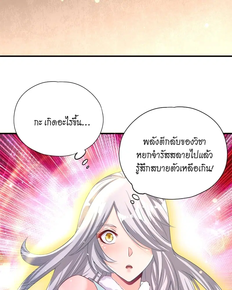 The Time of Rebirth ตอนที่ 138 หน้า 38