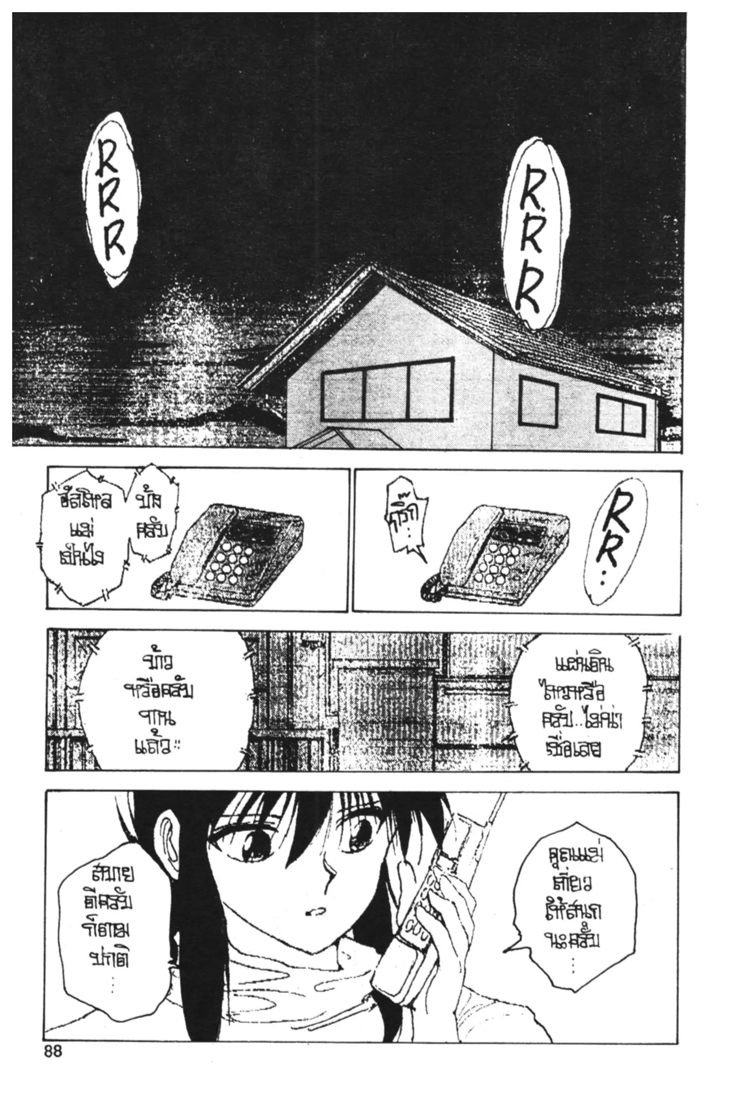 Yu Yu Hakusho ตอนที่ 145 หน้า 19
