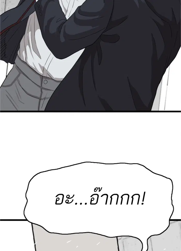 Bad Guy ตอนที่ 8 หน้า 140