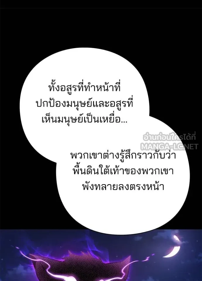 Night of the Ogre ตอนที่ 68 หน้า 49