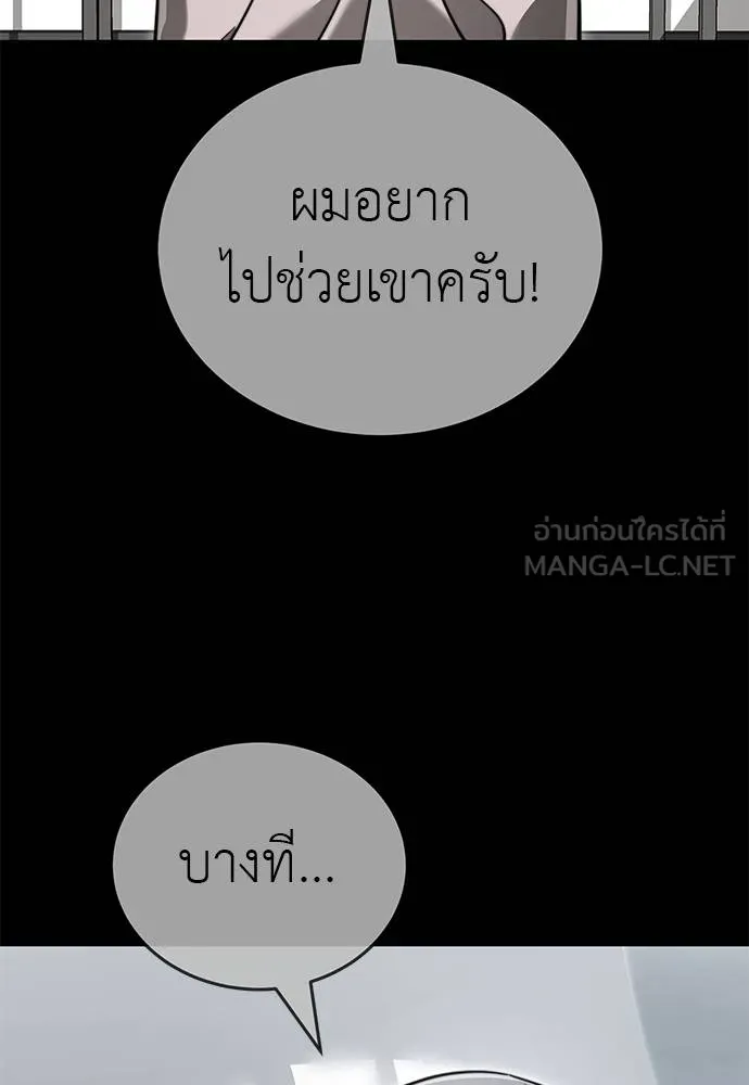 Reincarnation Path of The Underworld King ยอมรา ผู้พิพากษาจากนรก ตอนที่ 77 หน้า 32