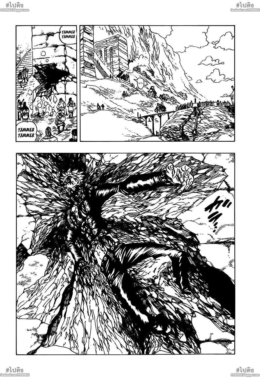 Nanatsu no Taizai ตอนที่ 36 หน้า 12