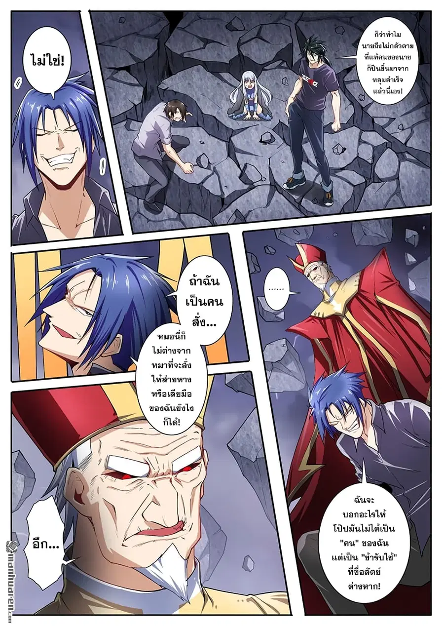 Hero? I Quit A Long Time Ago ตอนที่ 168 หน้า 7