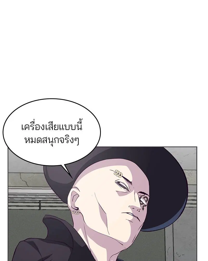 The Boy of Death ตอนที่ 55 หน้า 22