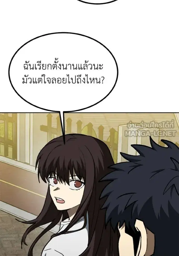 King of the Octagon ตอนที่ 192 หน้า 49