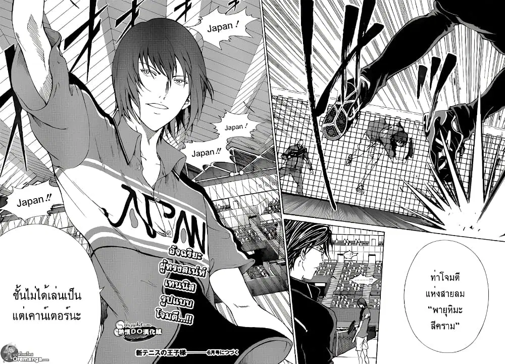 New Prince of Tennis ตอนที่ 142 หน้า 9