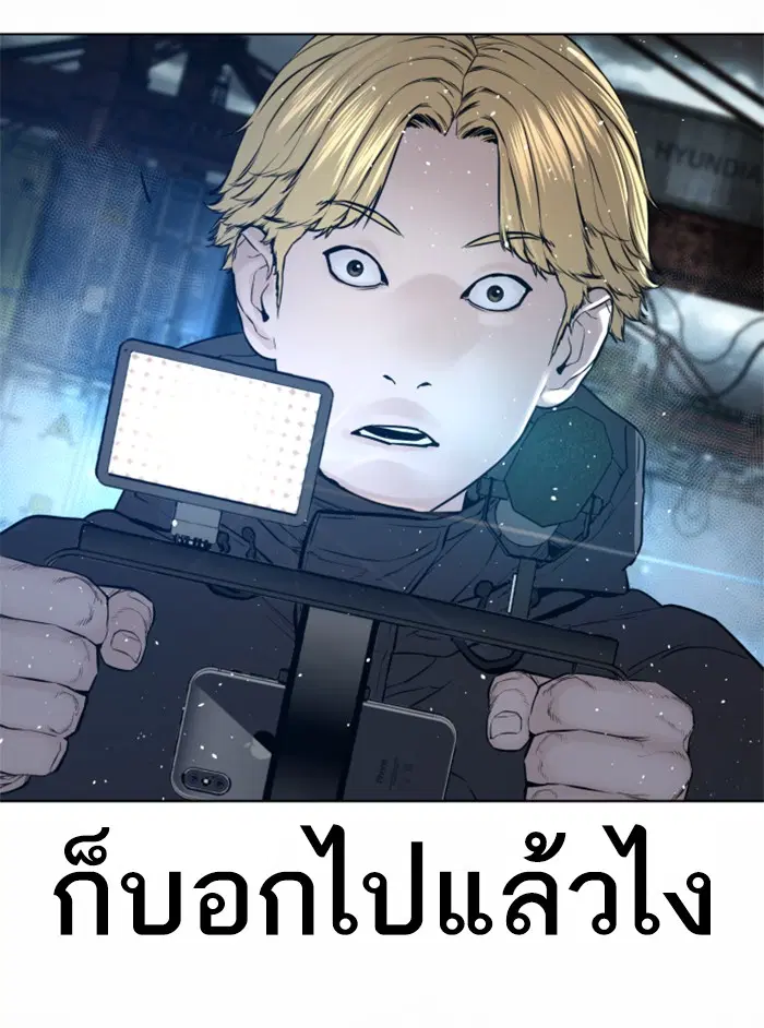 How to Fight ตอนที่ 129 หน้า 160