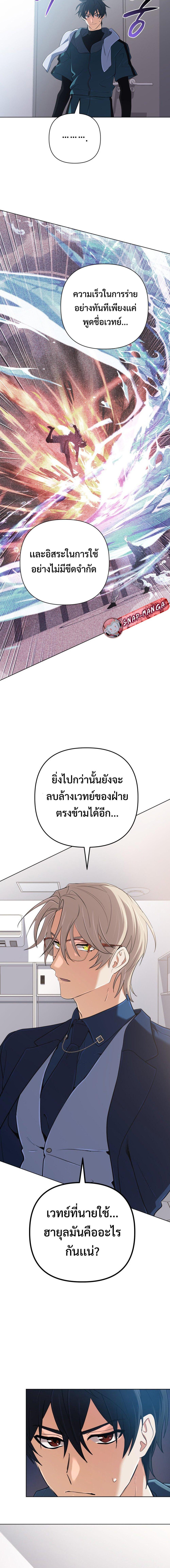 The Return of the Mythical Archmage การกลับมาของจอมเวทย์ระดับตำนาน ตอนที่ 48 หน้า 6