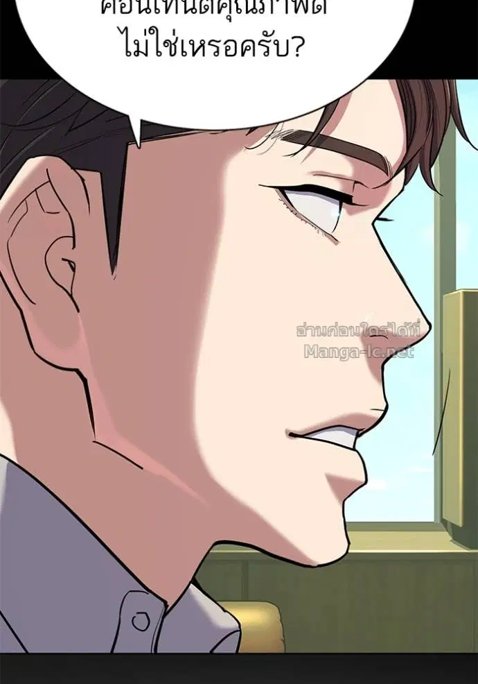 Reborn Rich ตอนที่ 86 หน้า 35