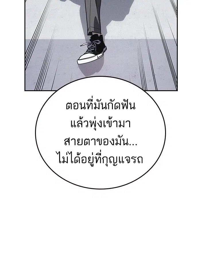 Study Group ตอนที่ 144 หน้า 106