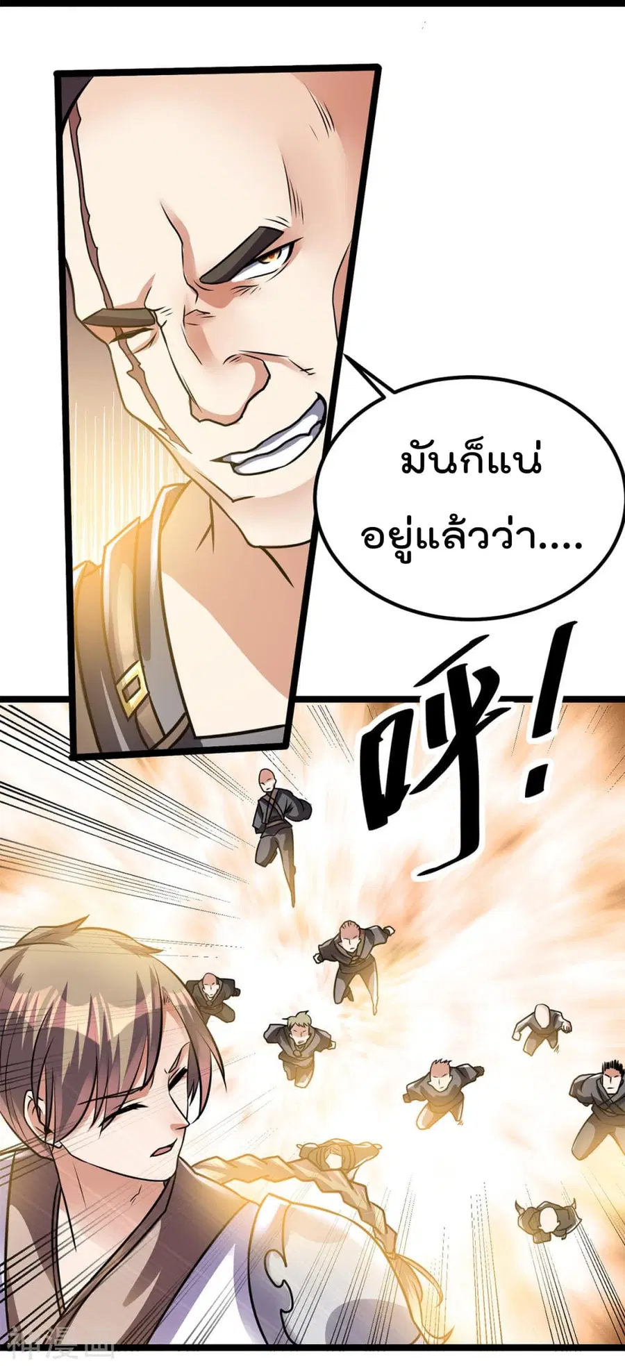Immortal King of City ตอนที่ 133 หน้า 22