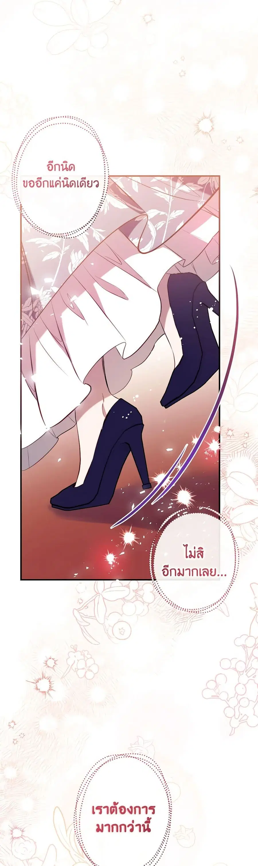 Can We Become a Family? ตอนที่ 120 หน้า 25
