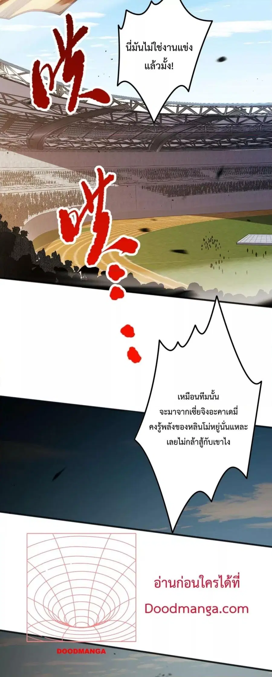 Necromancer King of The Scourge ตอนที่ 72 หน้า 27