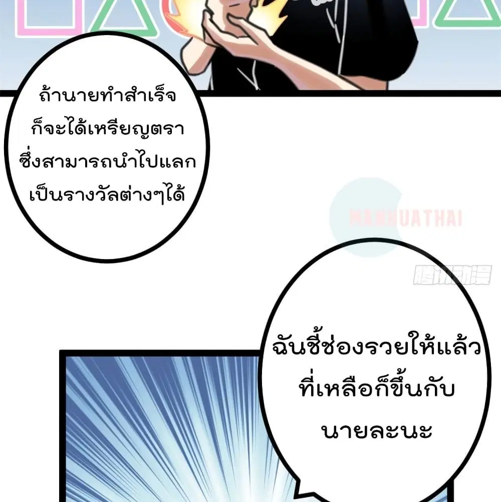 Shadow Hack ตอนที่ 54 หน้า 12