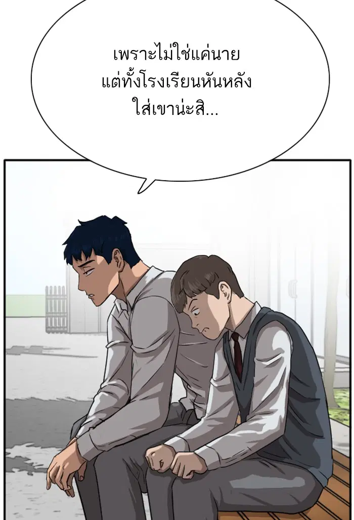 Bad Guy ตอนที่ 20 หน้า 24