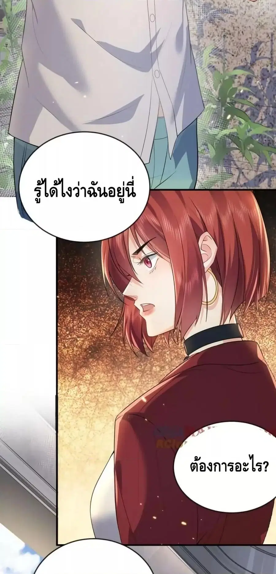 Am I Invincible ตอนที่ 170 หน้า 18