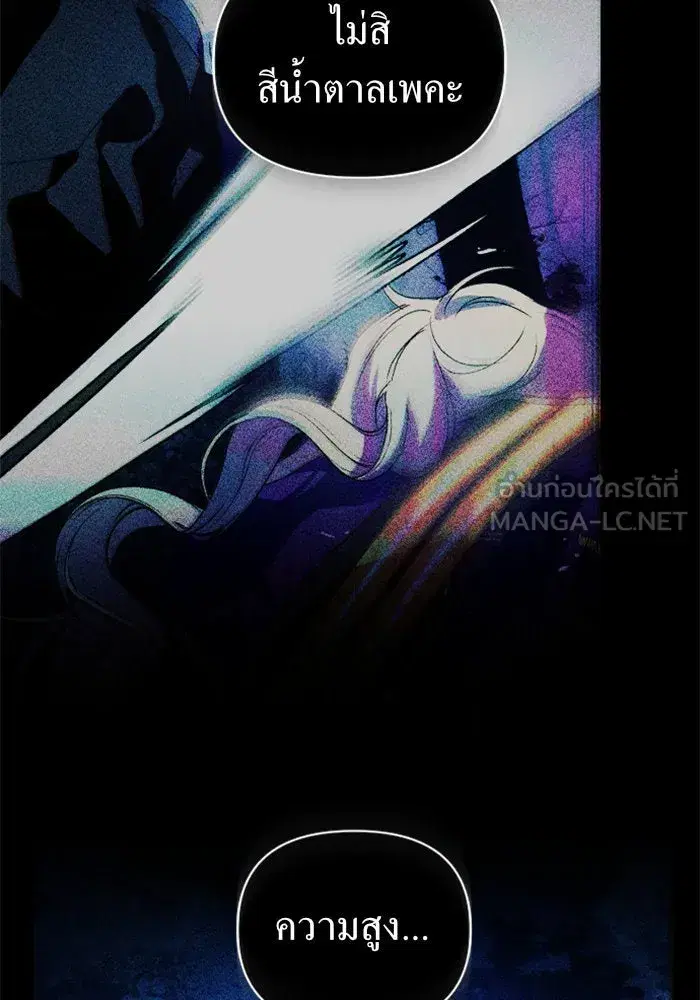 Your Throne ตอนที่ 120 หน้า 156