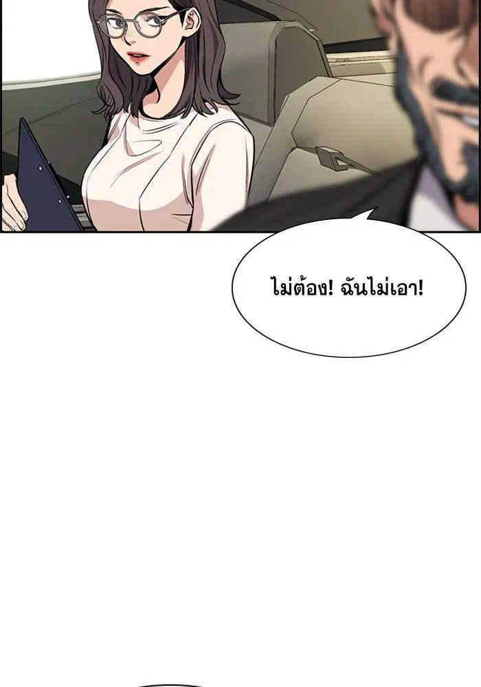 True Education ตอนที่ 6 หน้า 82